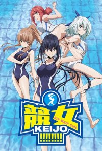 Hip Whip Girl: Keijo!!!!!!