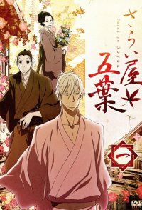 House of Five Leaves