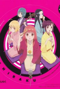 Joshiraku