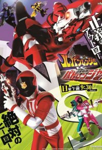 Kaitou Sentai Lupinranger VS Keisatsu Sentai Patranger