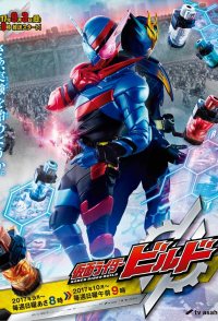 Kamen Rider Build