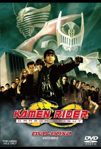 Kamen Rider: Dragon Knight