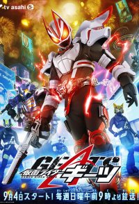 Kamen Rider Geats