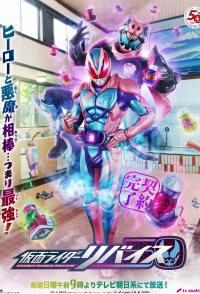 Kamen Rider Revice