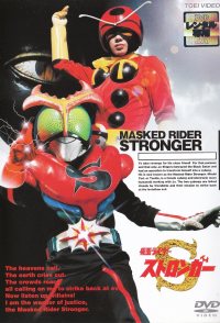Kamen Rider Stronger