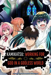 KamiKatsu: Working for God in a Godless World