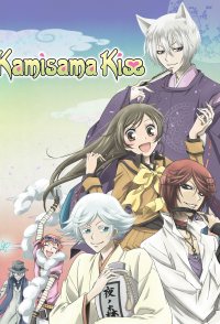 Kamisama Kiss