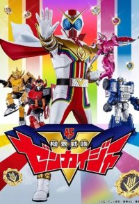 Kikai Sentai Zenkaiger: The Movie - Red Battle! All Sentai Ra...