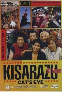 Kisarazu Cat's Eye