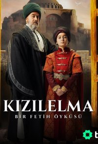 Kizilelma: Bir Fetih Öyküsü