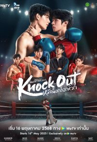 Knock Out