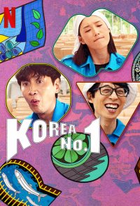 Korea No.1