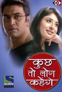 Kuch Toh Log Kahenge