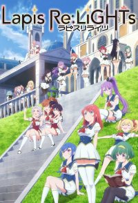 Lapis Re:Lights