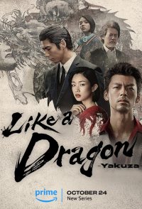 Like a Dragon: Yakuza