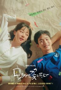 Like Flowers in Sand