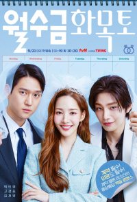 Love in Contract