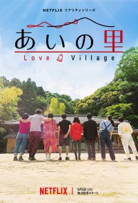 Love Village (2022-) ratings - Rating Graph
