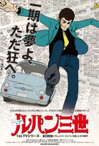 Lupin the 3rd