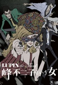 Lupin the Third: The Woman Called Fujiko Mine