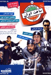 Made in Iran