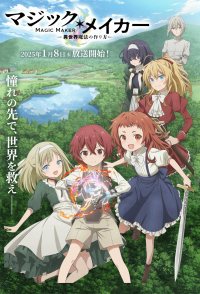 Magic Maker: How to Create Magic in Another World