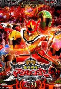 Mahou Sentai Magiranger