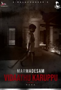 Marmadesam