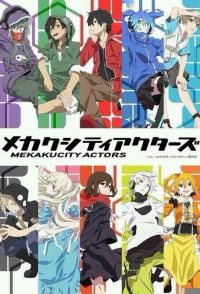 Mekakucity Actors