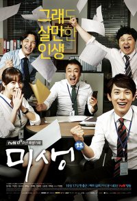 Misaeng