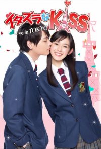 Mischievous Kiss: Love in Tokyo