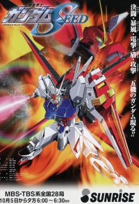 Mobile Suit Gundam Seed