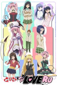 Motto to Love Ru