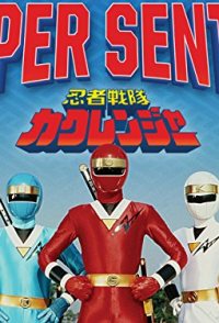 Ninja Sentai Kakuranger