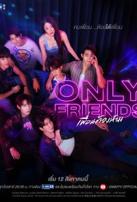 Only Friends