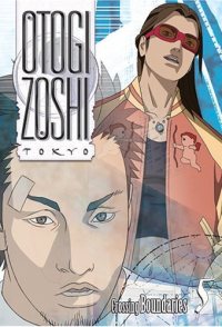 Otogi Zoshi