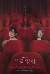 Our Movie