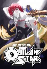 Outlaw Star