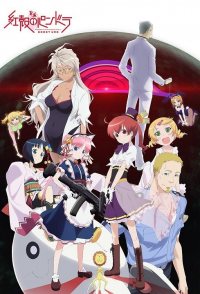 Pandora in the Crimson Shell: Ghost Urn