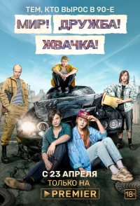 Peace! Friendship! Chewing Gum!