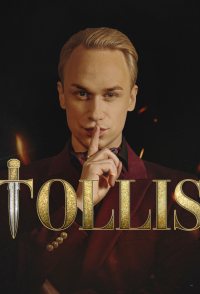 Petolliset