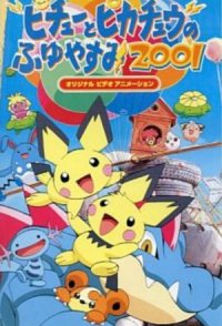 Pikachu's Winter Vacation 2001