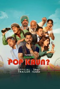 Pop Kaun?