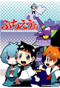 Puchi Eva: Evangelion@School