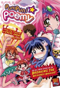 Puni Puni Poemy