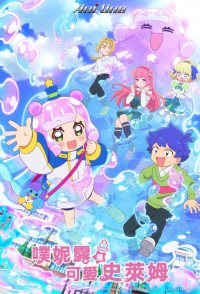 Puniru is a Kawaii Slime