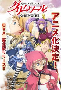 Queen's Blade: Grimoire