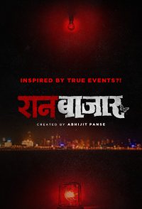 RaanBaazaar