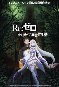 Re: ZERO - Starting Life in Another World (Re-Edit)