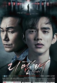 Remember: War of the Son